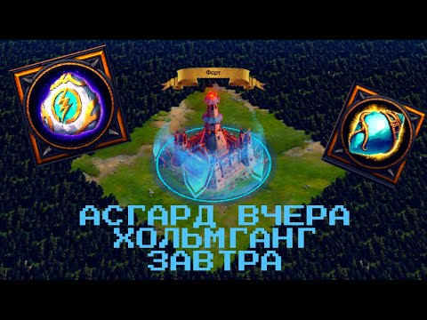 Видео: Vikings:War of Clans Асгард прошел Ждем Хольм (Asgard passed Waiting for Holm)