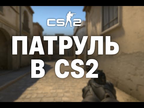 Видео: Патруль на Мираж: неожиданный дроп!