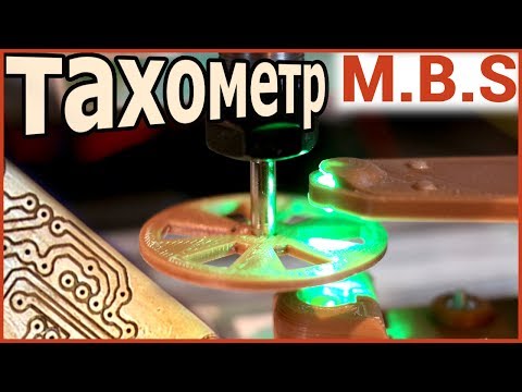Видео: Печатная Плата на ЧПУ Делаем ОПТИЧЕСКИЙ ТАХОМЕТР 3D принтер