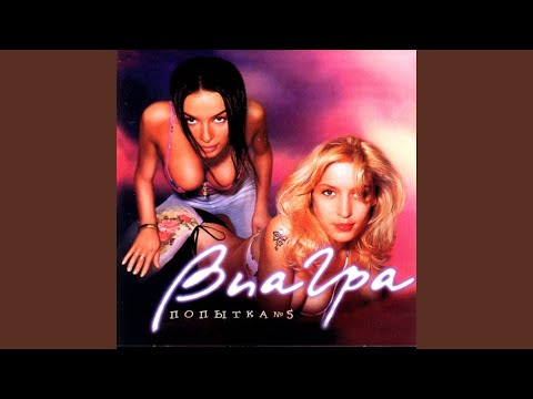 Видео: Попытка № 5