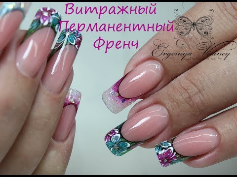 Видео: Витражный перманентный френч/Коррекция/френч из витражных цветов