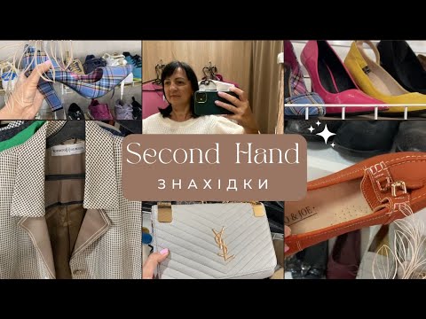 Видео: Секонд-Хенд знахідки 😍 Humana та магазини стокового одягу 😨 Космічні ціни #secondhand #fashion
