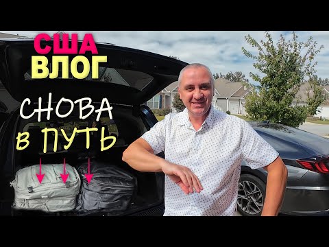 Видео: В таком месте мы еще не бывали! Едем в необычный город / Отдых в Gatlinburg Рум Тур, ужин и шоппинг
