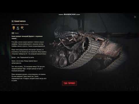 Видео: Вавилон:Темный Мириум