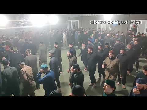 Видео: 6#ЗИКР,3 НОЧЬ У#ГАРРАЕВЫХ 08.10.2025#СУЛЕЙМИ ВИ1ИЙ САИД-АХЬМАД ВО1#АБДУЛЛА ДАКХАЛХА БИЙС#КЕРДА#АТАГ1