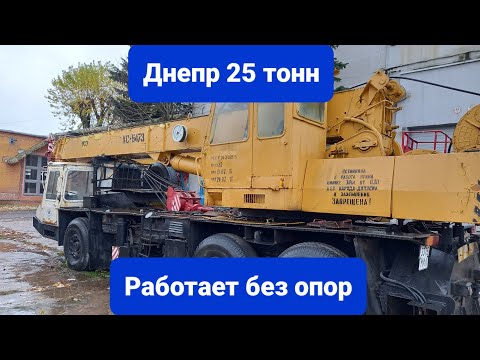 Видео: Автокран  КС-5473 Днепр. Обзор.