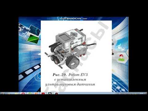 Видео: ИКТ 4 класс  ультразвуковой датчик