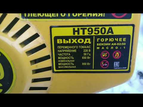 Видео: Отзыв о бензогенераторе HUTER HT950A (950Вт)