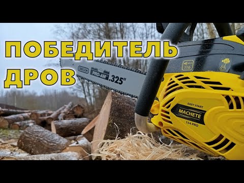 Видео: Machete 154 PRO: для тех, кто пилит круглый год!