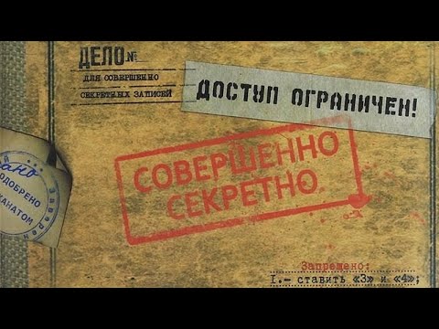 Видео: The Ants. Красный скорпион. Совершенно секретно!