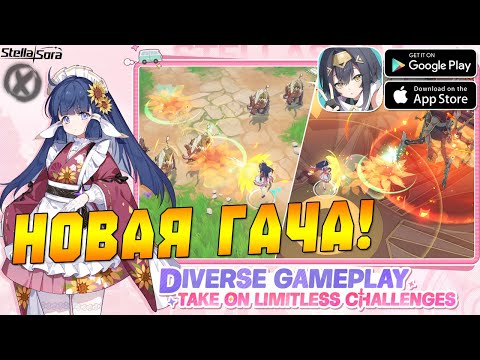 Видео: НОВАЯ ГАЧА ОТ РАЗРАБОВ АРКНАЙТСА - Stella Sora (Android\iOS)
