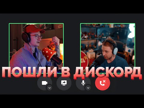 Видео: ОЛЕША пошел в ДИСКОРД со СТИНТОМ // ФИНАЛ КОНФЛИКТА