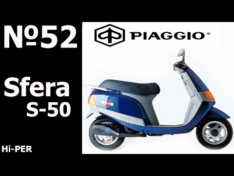 Видео: Ремонт: Piaggio Sfera