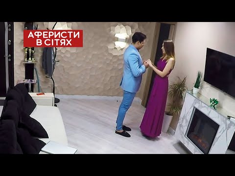 Видео: Проверка на верность для Золушки – Аферисты в сетях