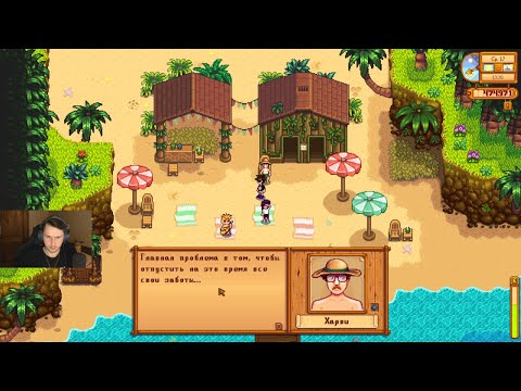 Видео: 13.11.2025 Мистер Ки и его шизоидные задания [Stardew Valley] #33