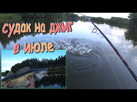 Видео: Хороший клёв судака, на силиконовые приманки, в июле! Рыбалка на спиннинг, с лодки, в середине лета!