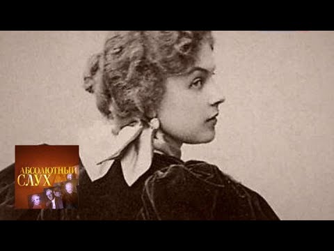 Видео: Абсолютный слух. Выпуск от 02.08.17 / Телеканал Культура