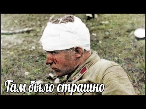 Видео: Там было страшно ,отступление 1941