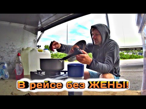 Видео: В РЕЙС без ЖЕНЫ!!! ИСПАНИЯ, ФРАНЦИЯ, БЕЛЬГИЯ. #Дальнобой2023