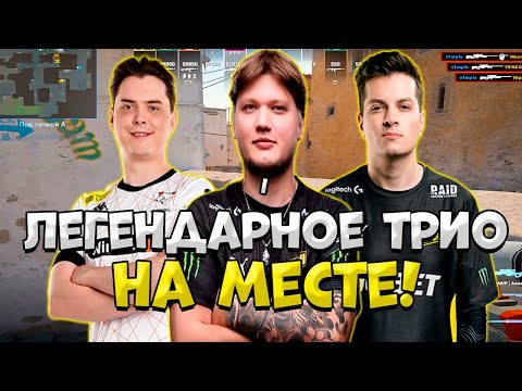 Видео: S1MPLE, ELECTRONIC И PERFECTO ВМЕСТЕ ВОРВАЛИСЬ НА FACEIT!! СИМПЛ, ЭЛЕКТРОНИК И ПЕРФ ИГРАЮТ ФЕЙСИТ!!