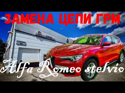 Видео: Замена цепи ГРМ на Alfa Romeo Stelvio в условиях СТО. Пробег 150 000 км. Ничего сложного....)