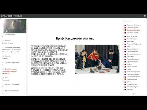 Видео: Ирина Шабалина - Бриф заполняемый заказчиком