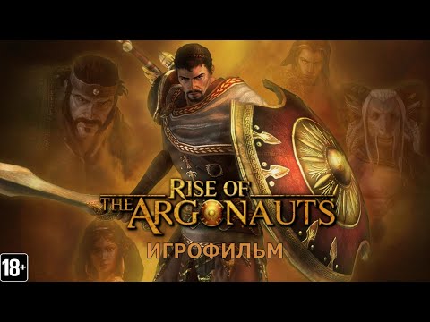 Видео: Rise of the Argonauts - Игрофильм