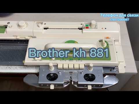 Видео: Обзор вязальной машины Brother kh 881