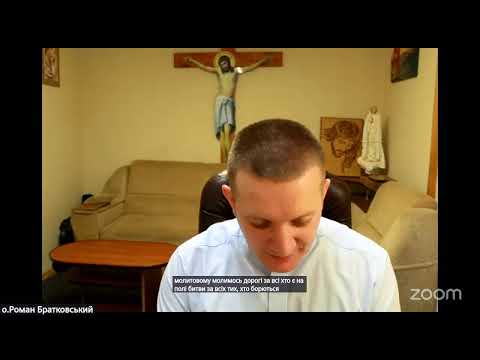 Видео: Обрізане ❤️ серце - о. Роман Братковський (09.11.2025)