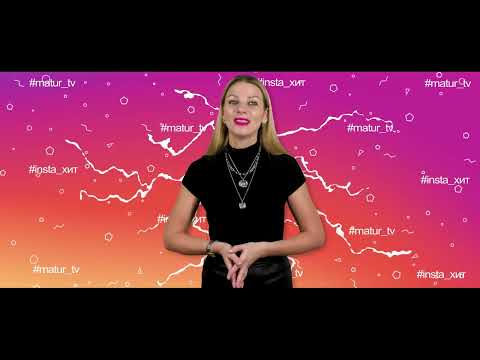 Видео: InstaХит  74 выпуск