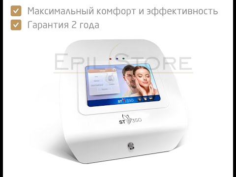 Видео: EVOLUTION ST350 - эпилятор последнего поколения