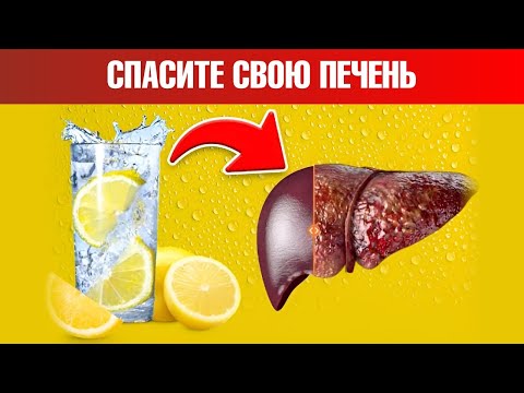 Видео: Лучший напиток от жира в печени. Всего 2 ингредиента🔥