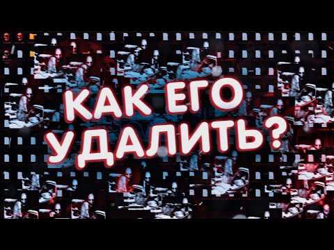 Видео: КАК Я УДАЛЯЛ NoSleep.exe