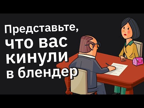 Видео: Люди Сливают ВОПРОСЫ С ПОДВОХОМ На Собеседованиях 🥵