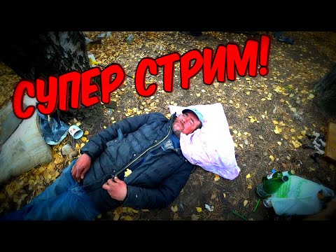 Видео: СУПЕР СТРИМ / СМОТРЕТЬ ВСЕМ /144 серия (18+)