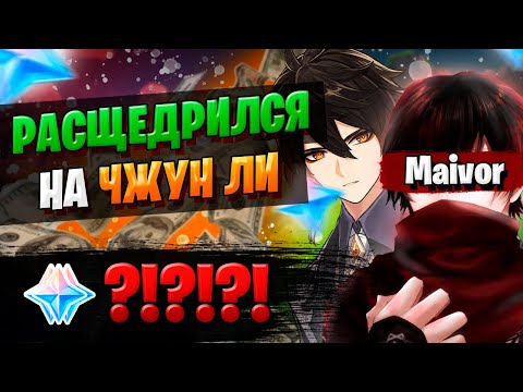 Видео: ДОНАТ НА РОЛЛ ЧЖУН ЛИ | ОТКРЫТИЕ МОЛИТВ | Genshin Impact 1.5