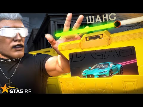 Видео: КЕЙСЫ ПОМЕНЯЛИ?! ОТКРЫЛ голд КЕЙС на 30.000 DP GTA 5 RP / ОБНОВЛЕНИЕ В ГТА 5 РП