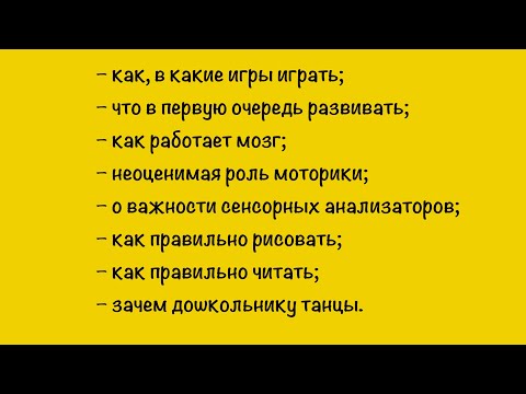 Видео: Видео семинара для родителей (ТЕСТЫ в описании)