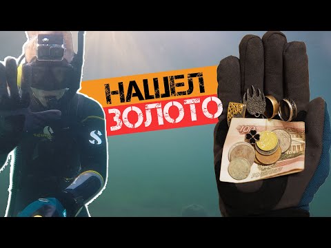Видео: Ну НАКОНЕЦ-ТО ЗОЛОТО СССР?! | Поднял себе настроение ОТЛИЧНЫМИ пляжными находками