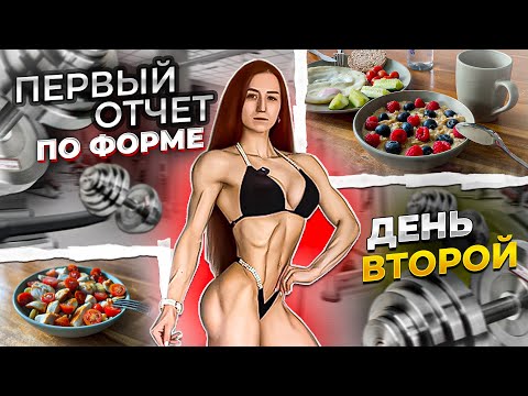Видео: Отчёт по форме | Тренировка ягодиц | Питание | Позинг | Arnold Classic | День 2 | Татьяна Лановенко