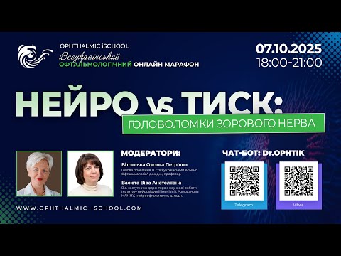 Видео: Нейро vs Тиск: головоломки зорового нерва