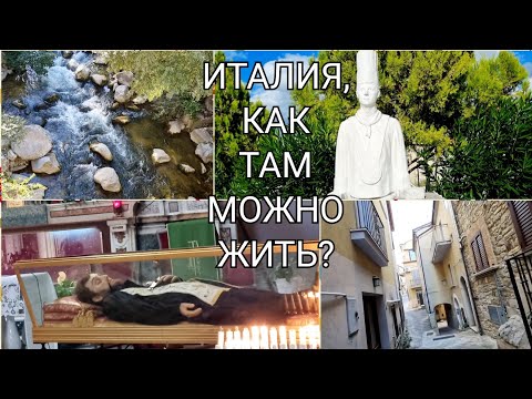 Видео: ИТАЛИЯ, ШЕФ, МУЖИК В ГРОБУ, КОШМАР, И ЭТО ТОЛЬКО НАЧАЛО VILLA SANTA MARIA