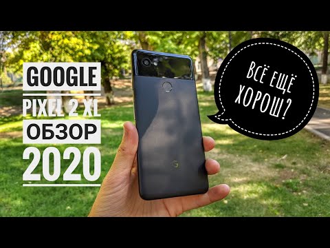 Видео: Обзор Google Pixel 2 XL в 2020 году! Всё ещё хорош?