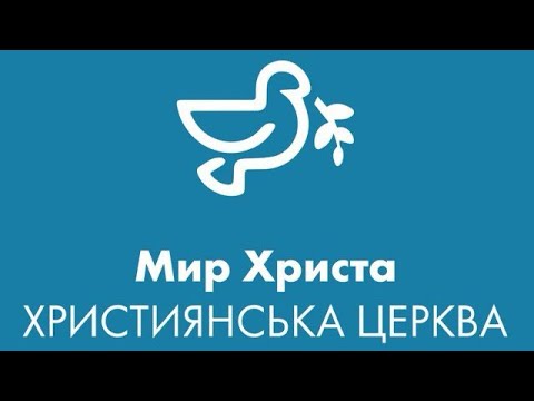 Видео: Що Господь очікує від тебе | Олександр Мазурок. Бог є любов | Роман Музика