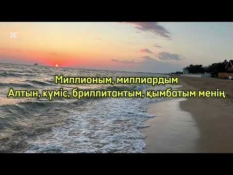 Видео: Әділет Жауғашар, Қанат Тасхан Миллионым-Миллиардым караоке, текст песни
