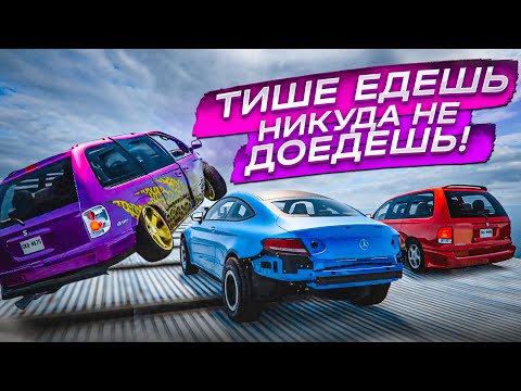 Видео: ТИШЕ ЕДЕШЬ - НИКУДА НЕ ДОЕДЕШЬ! БИТВА ТЮНИНГА! ЧТО РЕШАЕТ - СКОРОСТЬ ИЛИ ВЕЗЕНИЕ?! (BEAM NG DRIVE)