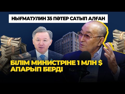 Видео: "Шарлапаев деген кім, ондай министрді бір жерінен тебу керек" - Амалбек Тшанов