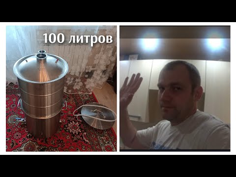 Видео: УВЕЛИЧИТЕЛЬ САМОГОННОГО КУБАНА 50 ЛИТРОВ С ОЗОНА,МОДЕРНИЗАЦИЯ ПЕРЕГОННОГО КУБА!