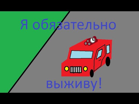 Видео: Теракт скоро закончится.