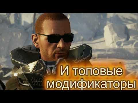 Видео: ELEX 2 ГАЙД ДЛЯ НОВИЧКОВ ! ГДЕ НАЙТИ ЛУЧШИЕ ОЧКИ В НАЧАЛЕ ИГРЫ И МОДИФИКАТОРЫ ! ЛУЧШИЙ СТАРТ !